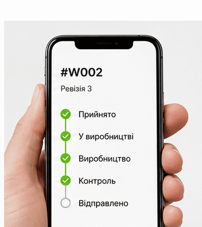 Статус під контролем